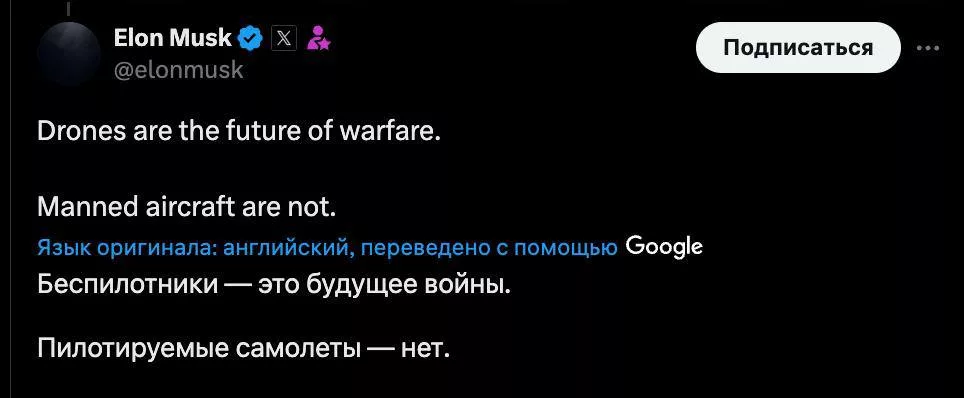 Комментарий Илона Маска относительно сегодняшней атаки беспилотников на авиабазы