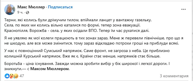 Обстановка в стане ВСУ: протесты жителей Сумской области из-за "эвакуации" и необычные потери ВСУ на Глушковском направлении