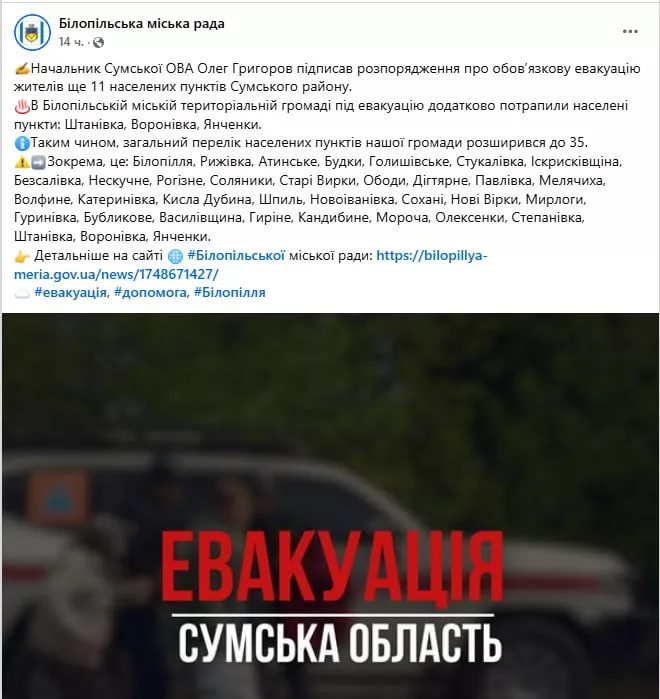 Обстановка в стане ВСУ: протесты жителей Сумской области из-за "эвакуации" и необычные потери ВСУ на Глушковском направлении