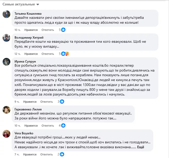 Обстановка в стане ВСУ: протесты жителей Сумской области из-за "эвакуации" и необычные потери ВСУ на Глушковском направлении