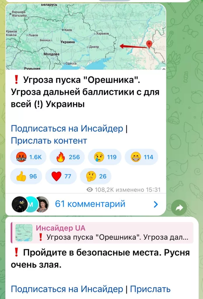 Украинские каналы пишут об угрозе пуска "Орешника" и просят всех спрятаться в укрытия