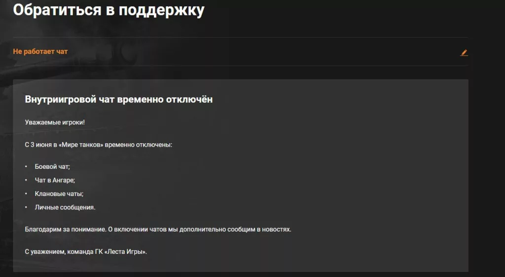 Мир Танков не будет закрыт - разработчики уведомили что по их данным, решение о признании экстремистами коснулось только руководства. Игры продолжат работать в обычном режиме
