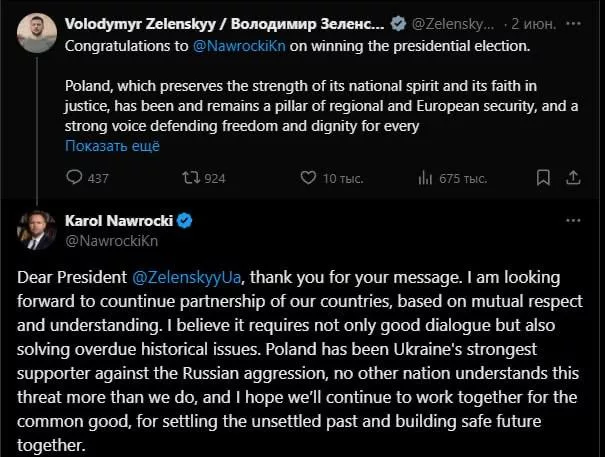 Новый президент Польши призвал Зеленского решить «давно назревшие исторические вопросы»