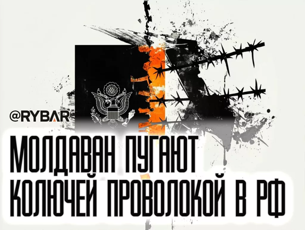 Морозные истории МИД Молдавии