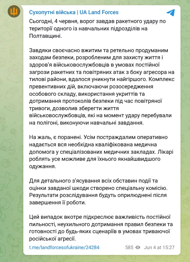 По учебному полигону ВСУ на Полтавщине был нанесен ракетный удар, сообщают Сухопутные воска ВС Украины
