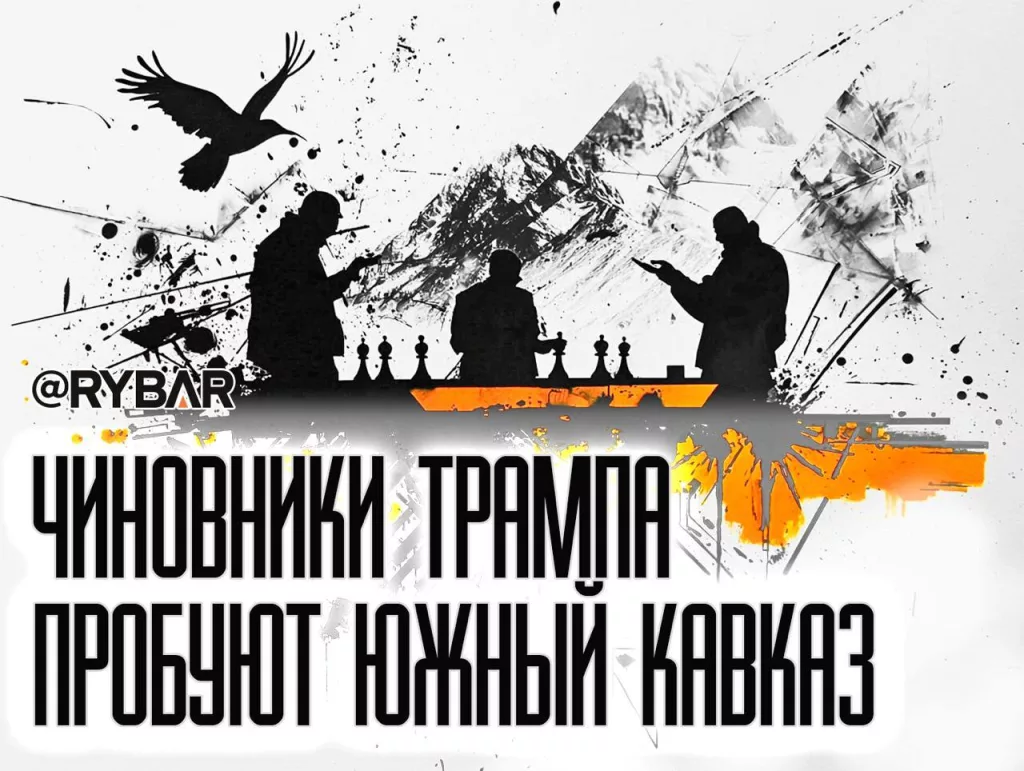 США переоткрывают Закавказье. О визитах высокопоставленных делегаций США в Армению