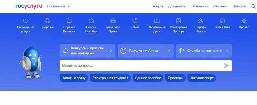 На «Госуслугах» опубликуют адреса бомбоубежищ по всей России