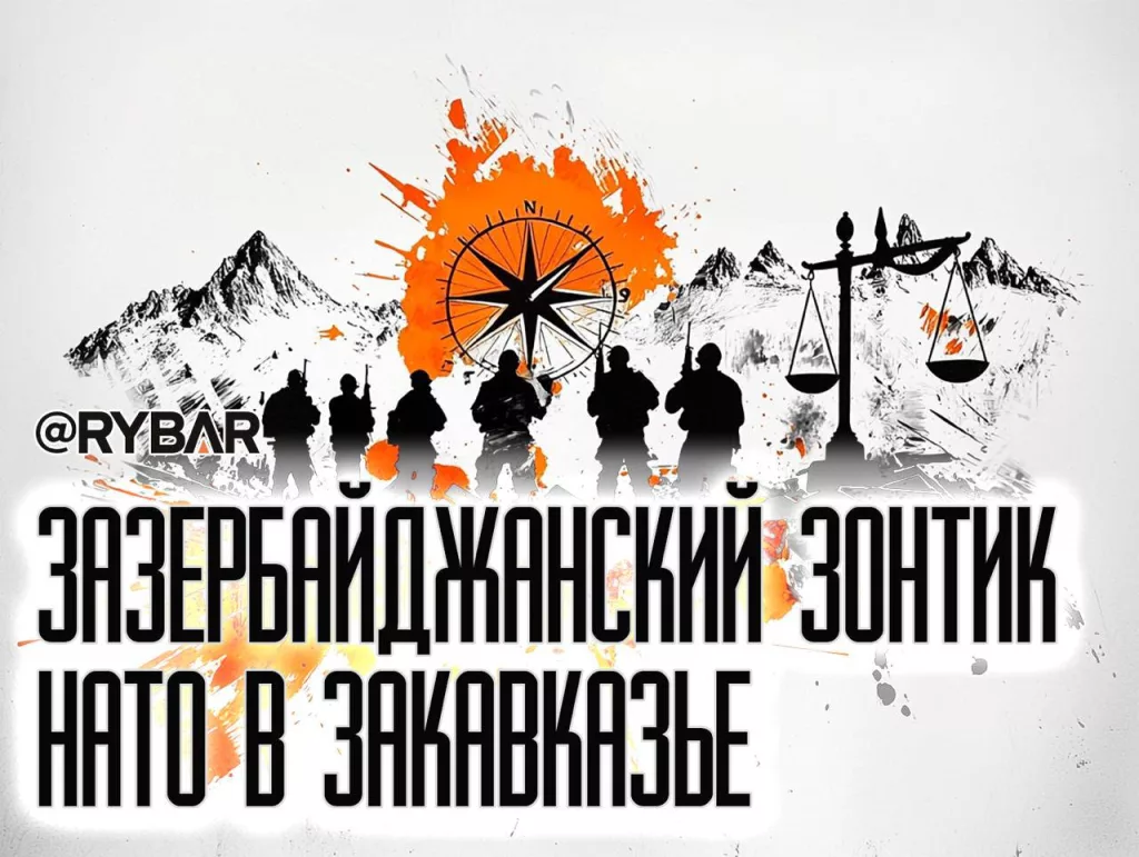 Баку + НАТО = ...