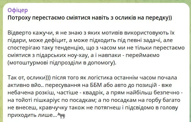 Юрий Подоляка — У русских надо учиться: в ВСУ перестали смеяться над нашими "боевыми осликами"