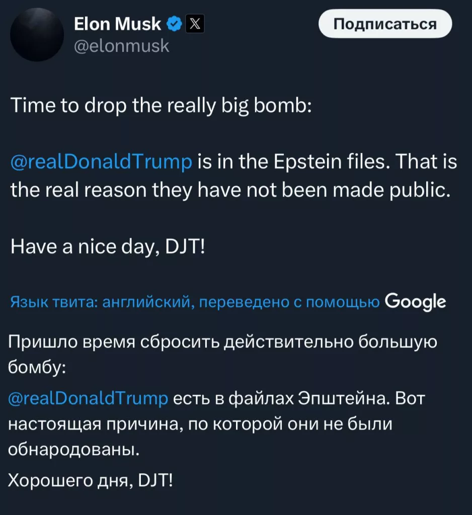 Трамп был замешан в деле Эпштейна о педофилии, заявил Маск