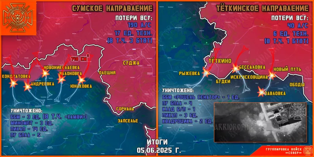 Фронтовая сводка на 06.06.2025 от группировки Север