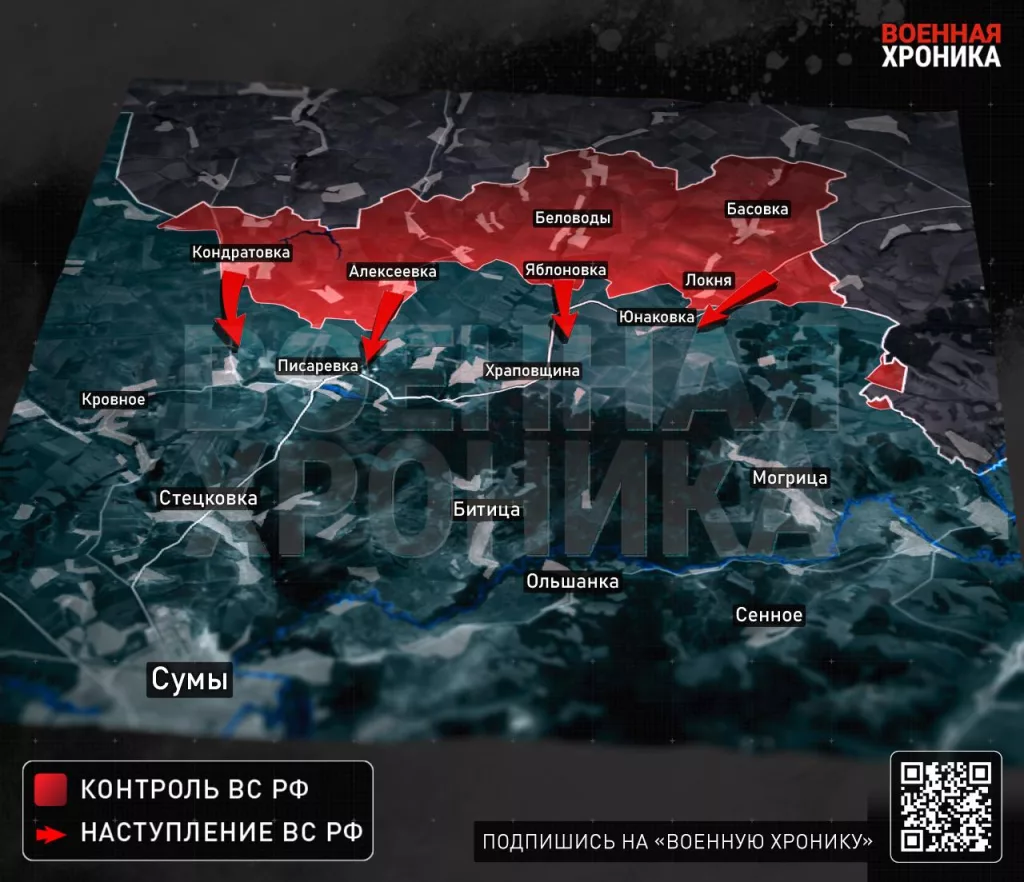 Судя по текущей динамике формирования зоны безопасности в Сумской области, можно сделать предварительный вывод: первый этап стабилизации фронта в этом районе ВСУ провалили