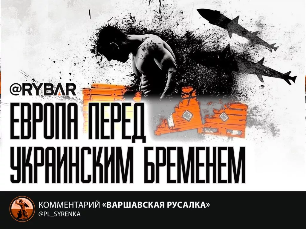 ЕС трещит по швам. Как украинский вопрос разрывает Европу