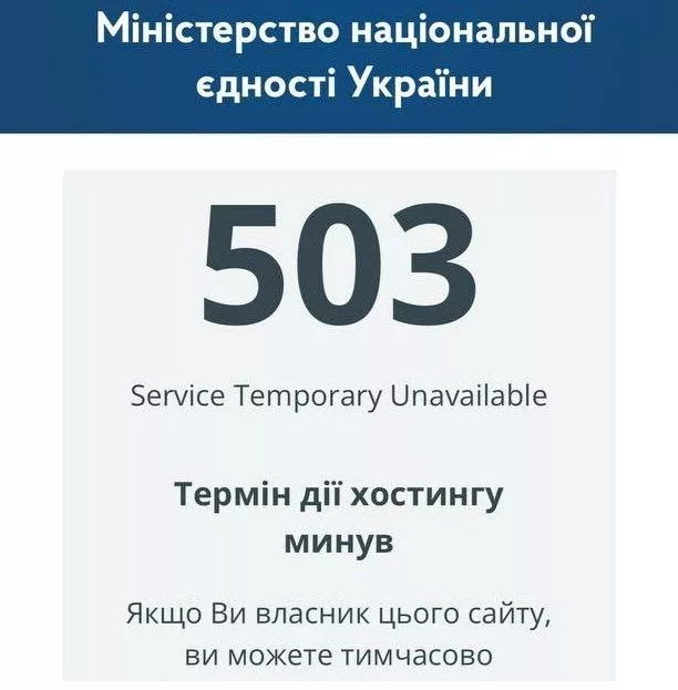 У Украины не осталось денег на национальное единство