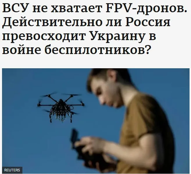 Нехватка FPV-дронов началась у ВСУ, констатирует БиБиСи