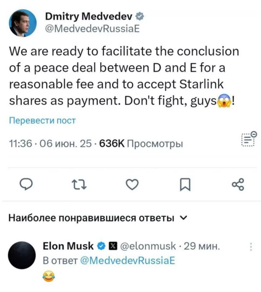 Драки не будет? Маск и Трамп обменялись вежливыми репликами после конфликта