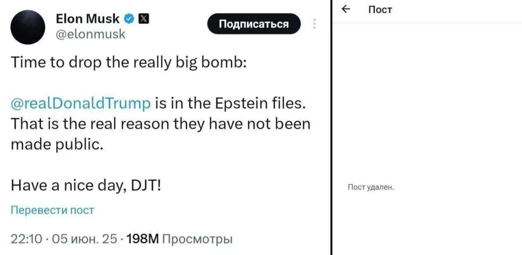 Маск удалил свой пост, где обвинил Трампа в педофилии