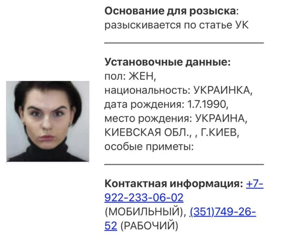 Карточка жены украинца Артёма Тимофеева, подозреваемого в атаке на российские стратегические аэродромы, появилась в базе розыска МВД