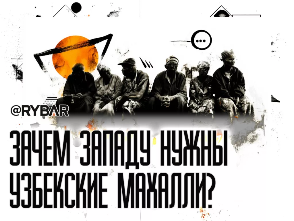 «Демократические ценности» узбекам. Новый проект ООН при поддержке британцев