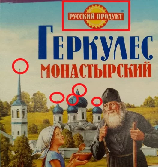 Юрий Подоляка - Остановить "Крестопад" на продуктах довольно просто : хозяева торговых марок должны понести такие убытки, чтобы это раз и навсегда отбило у них охоту заниматься подобной "хренью"
