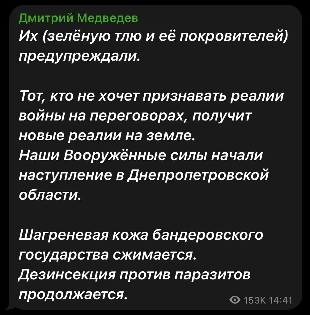 Медведев заявил, что Киев предупреждали: если он не хочет признавать военные реалии на переговорах, получит новые на земле