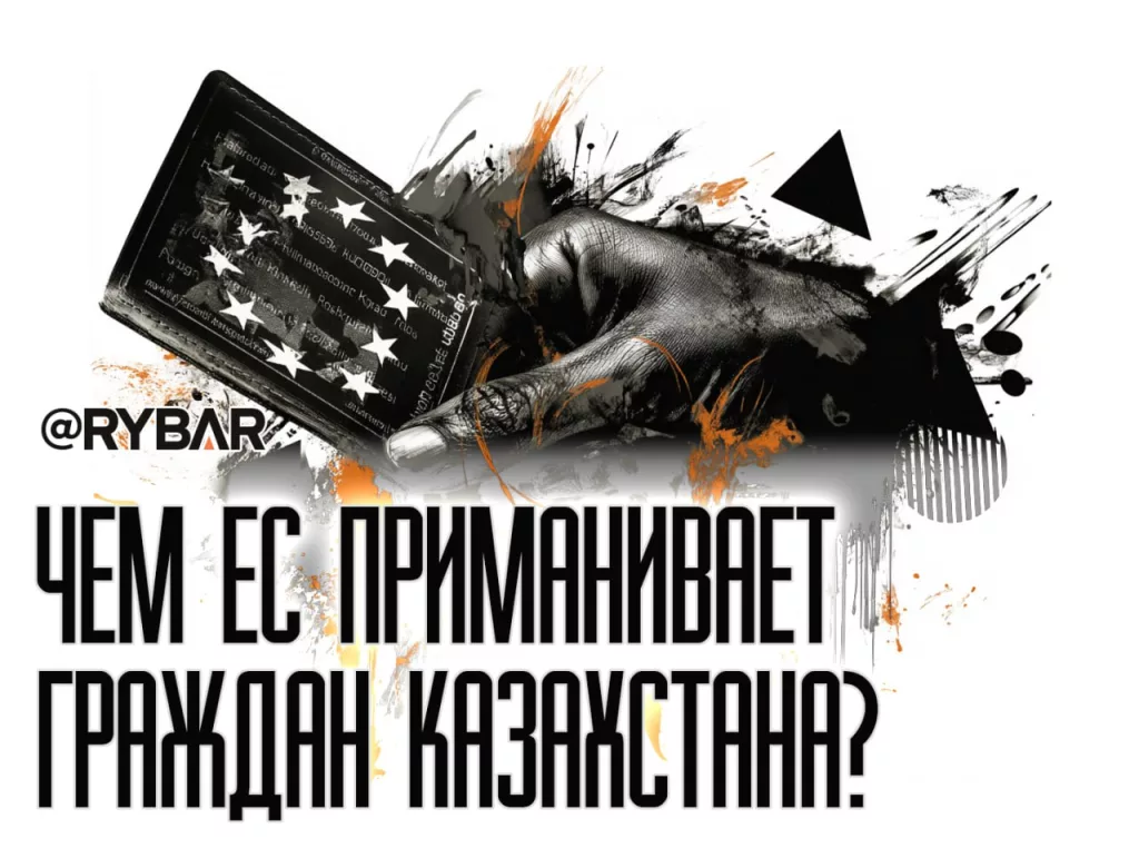 На пути к безвизу? О переговорах ЕС и Казахстана