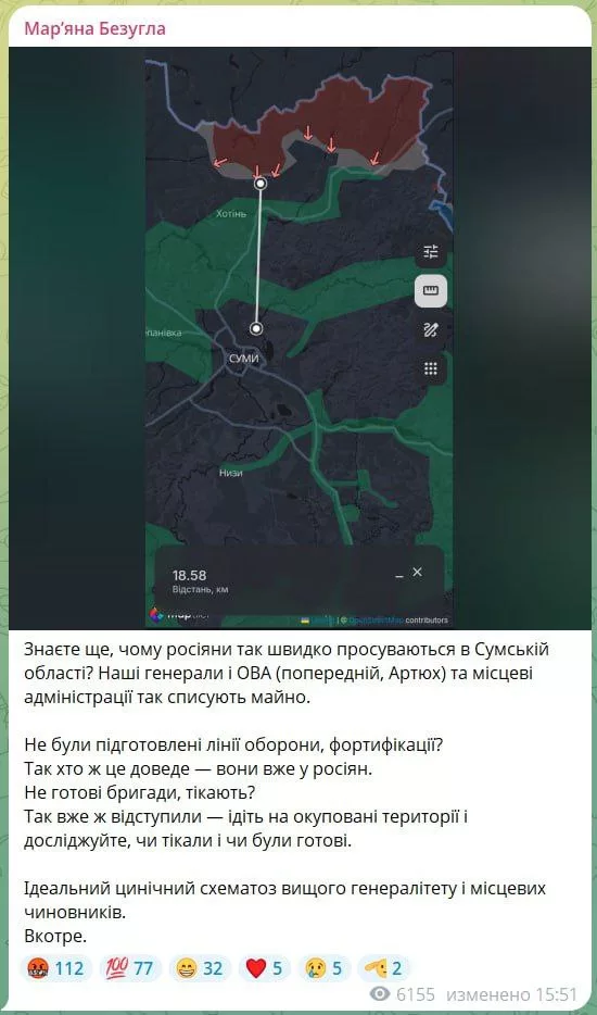 Нардепка сообщает о страшных схематозах и попилах генералов и местных чиновников на Сумском направлении