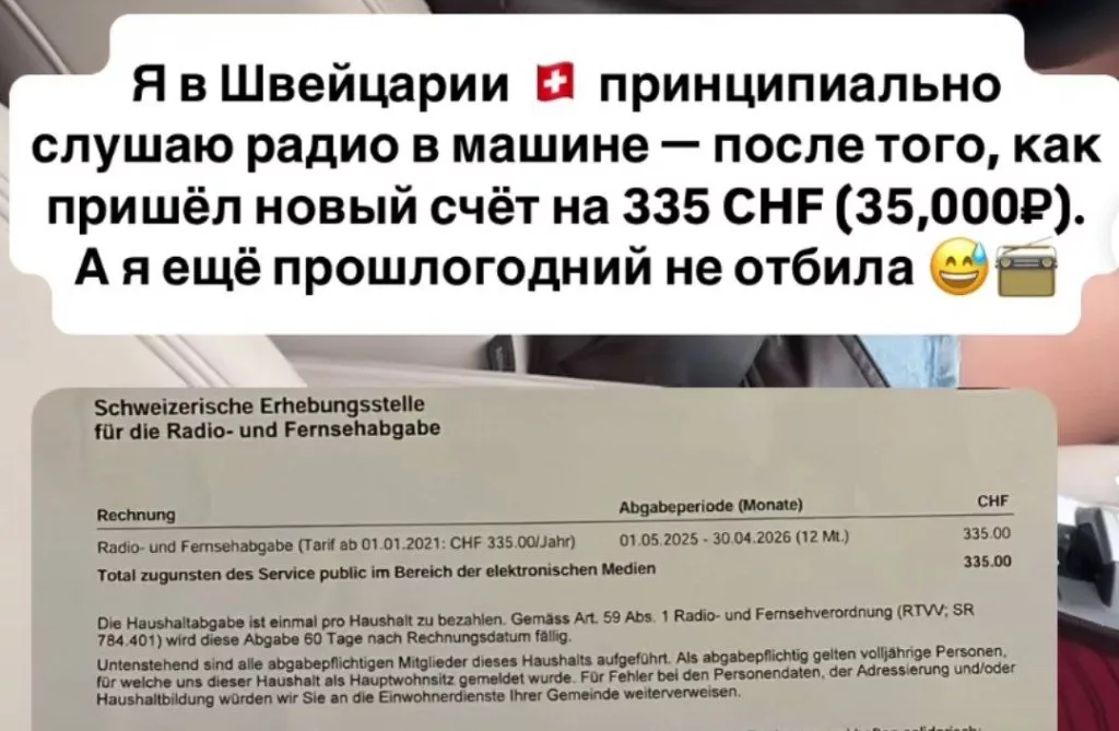 Обстановка в ЕС - в Швейцарии существует налог в 35000 рублей в год на поддержание работы государственных радио и телеканалов