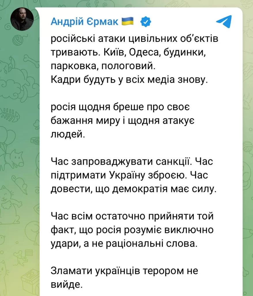Ермак решил поклянчить оружие и санкции на фоне ночных ударов ВС РФ по объектам ВСУ