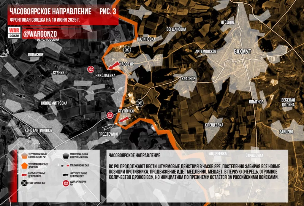 Варгонзо: Фронтовая сводка на утро 10.06.2025