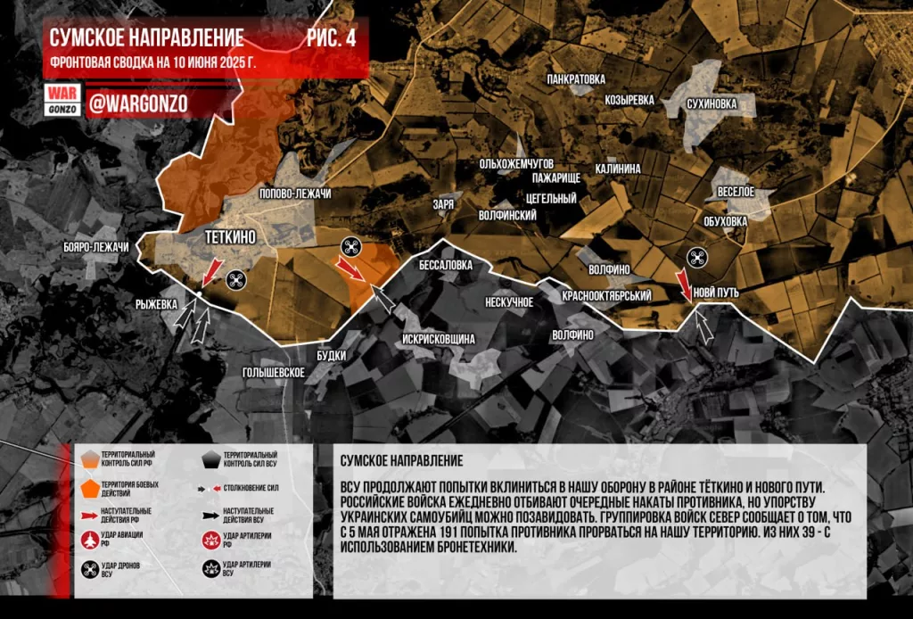 Варгонзо: Фронтовая сводка на утро 10.06.2025