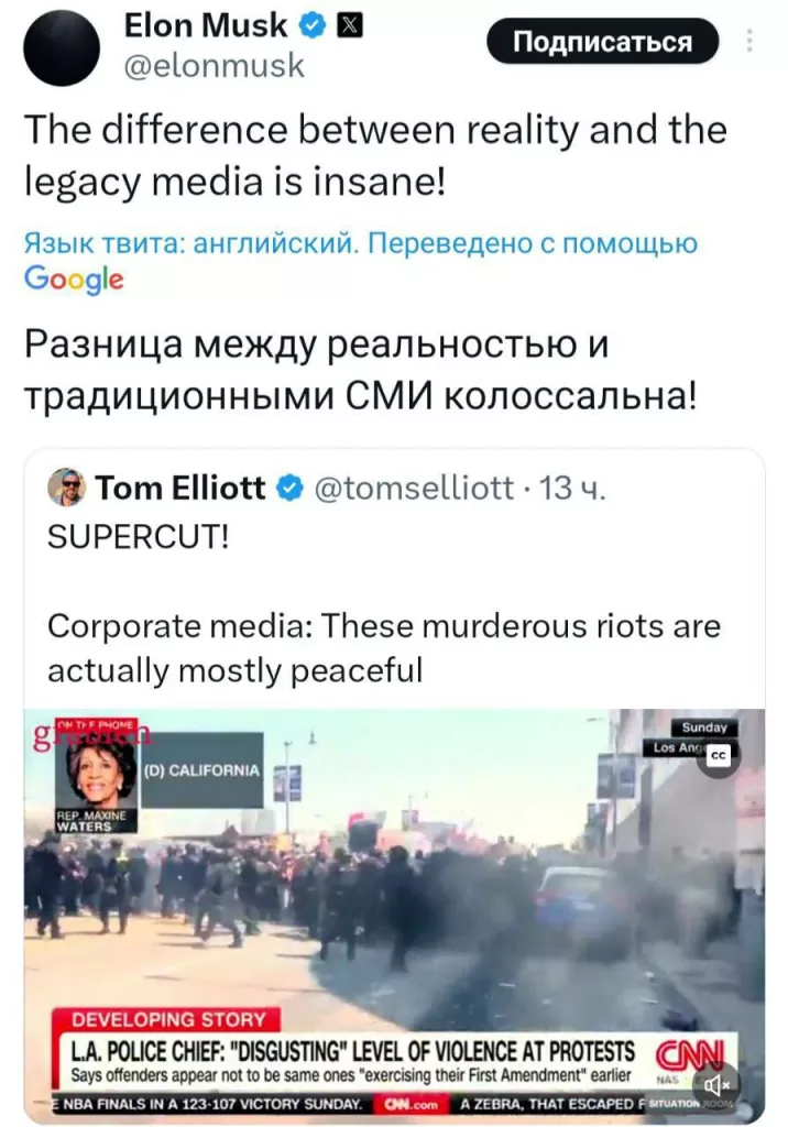 Маск раскритиковал CNN за то, что в эфире канала беспорядки в Лос-Анджелесе назвали «мирными протестами»