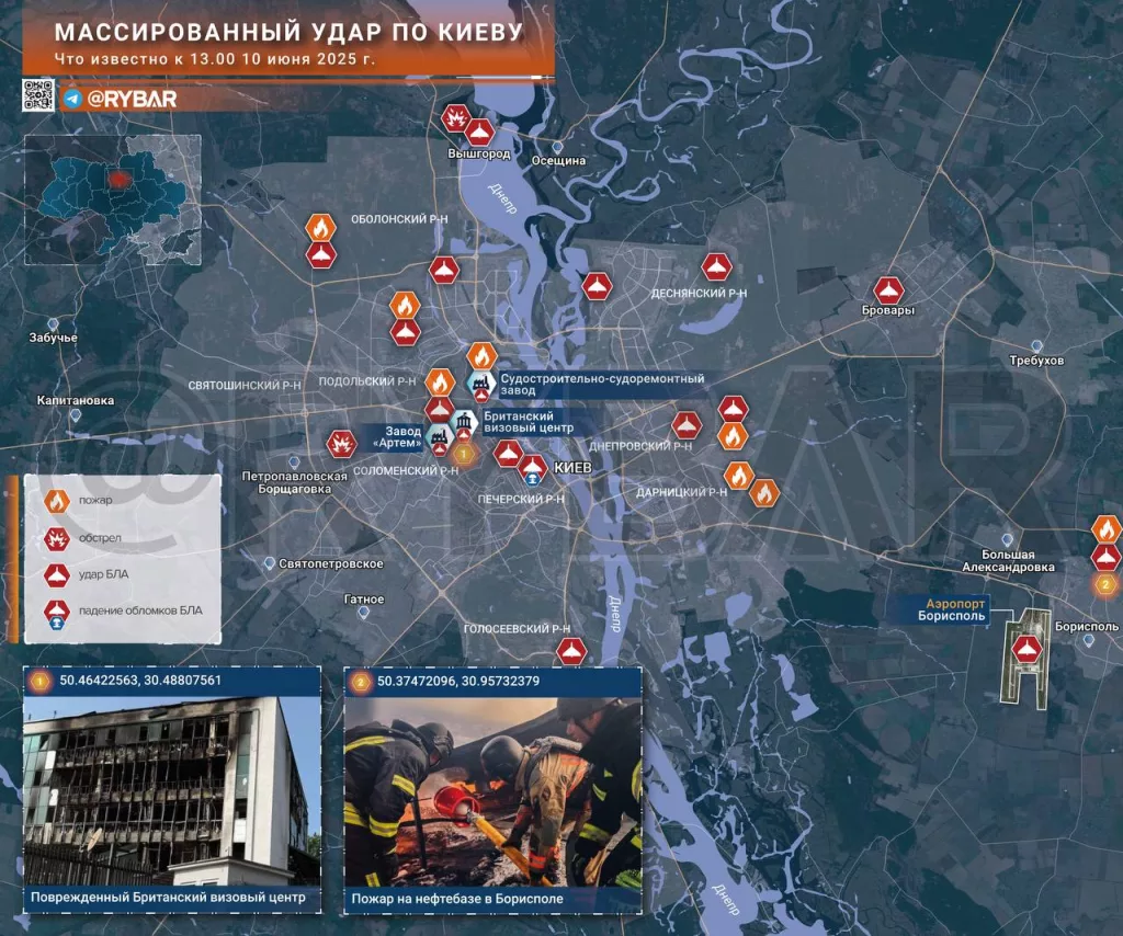 Налет на Киев: Что известно к 13.00