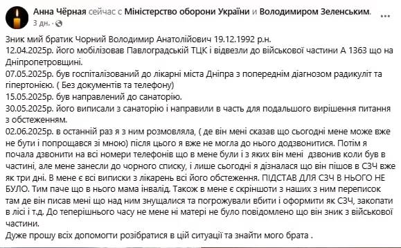 Обстановка в стане ВСУ: новые подразделения в Сумской области и попытки киевского режима оправдать свои поражения на фронте