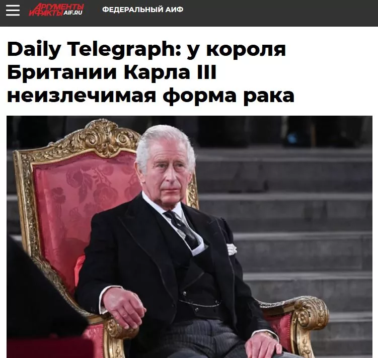 У короля Британии Карла III неизлечимая форма рака - британские СМИ