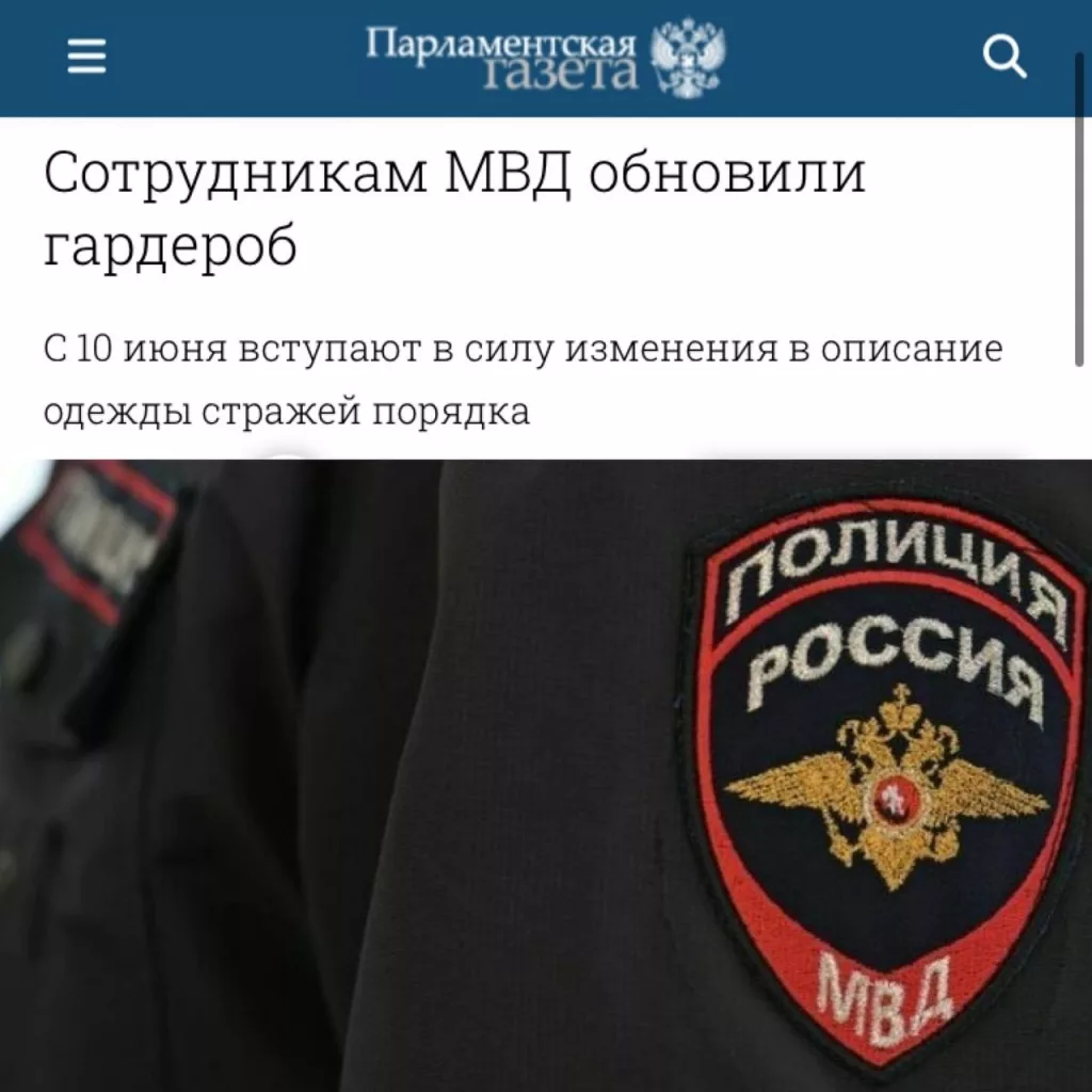 Кимоно и шерстяные пилотки: что изменилось в форме российских полицейских