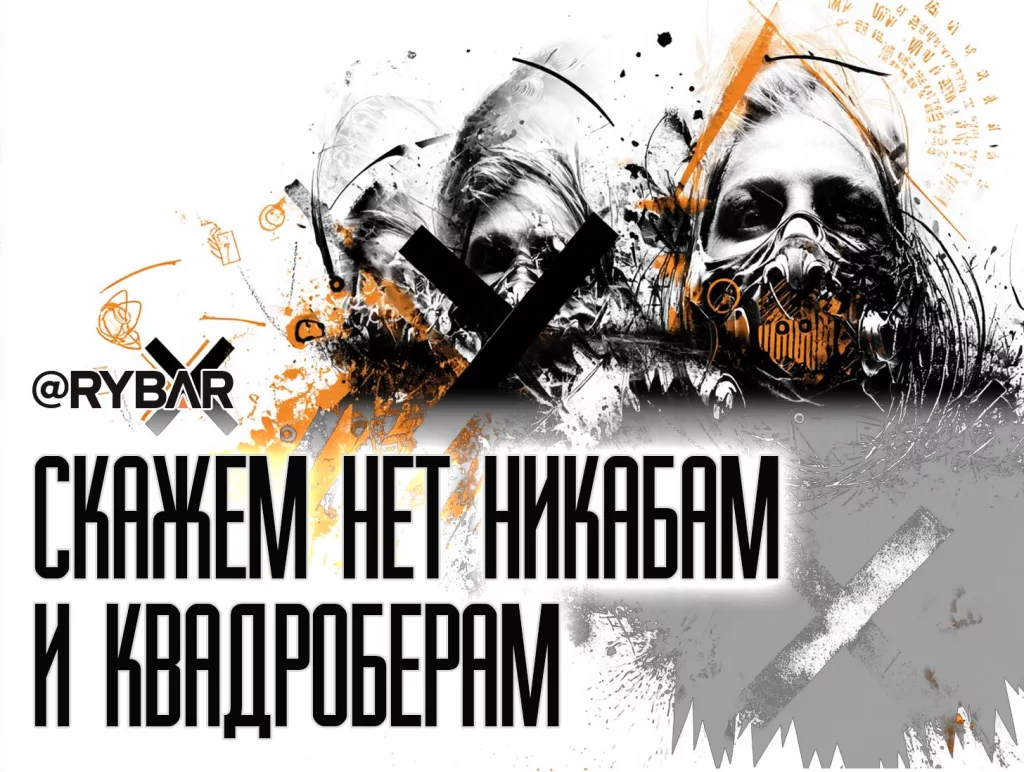 Еще один удар по никабам: Но снова не в России