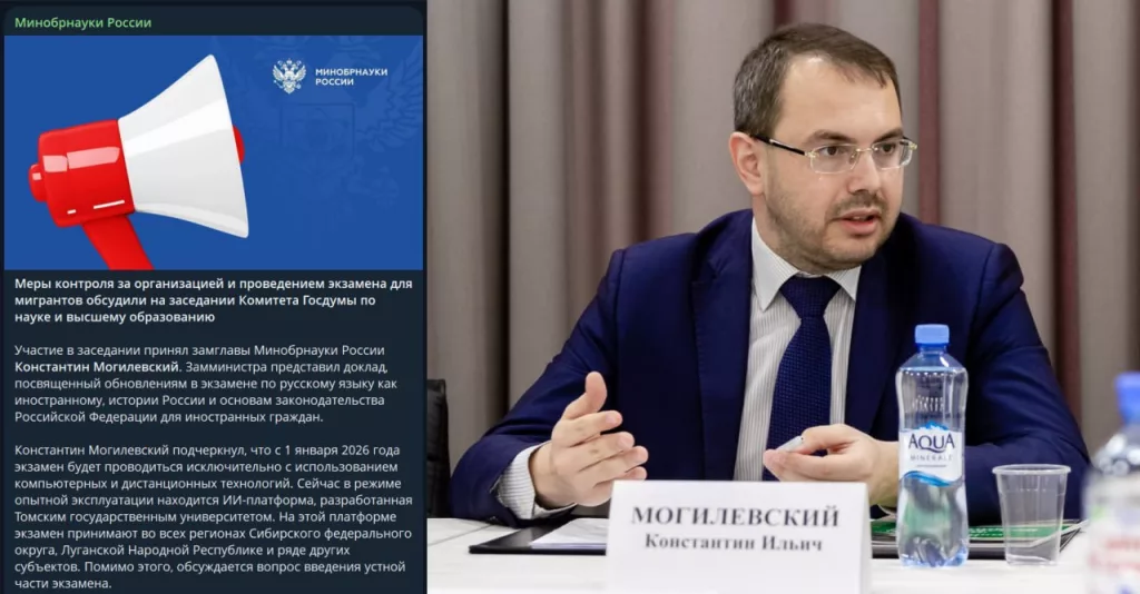 Взятку будет дать некому? С 2026 года мигранты будут сдавать экзамен с ИИ и без человека