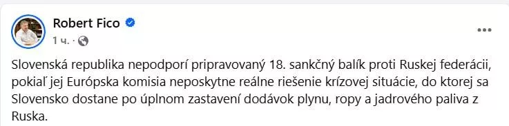 Фицо против всех? Словакия повторяет венгерский сценарий