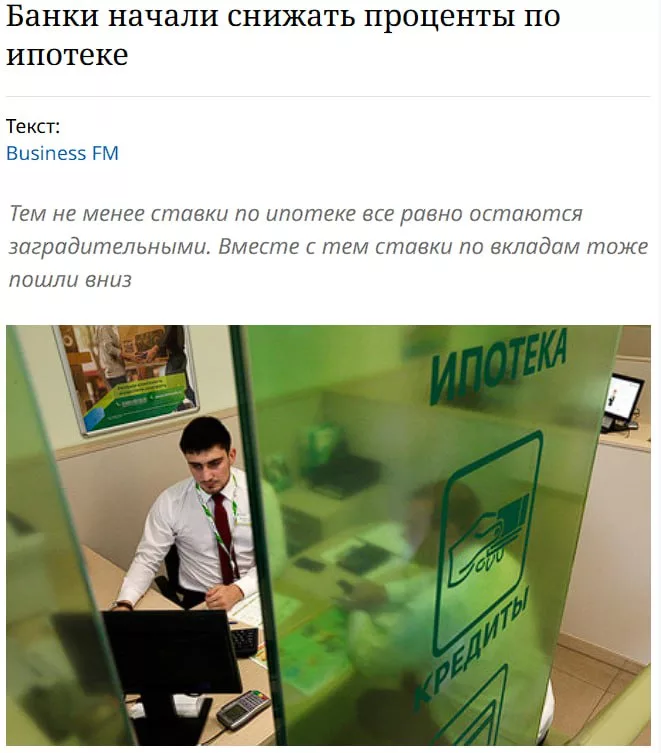 Ведущие российские банки начали пересматривать свои кредитные условия после снижения ключевой ставки