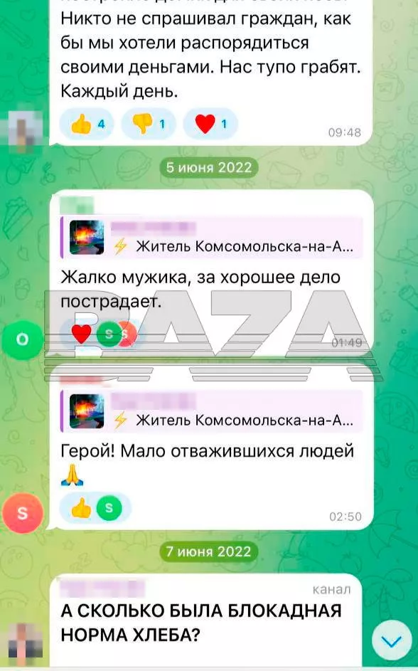 Специалистка отдела организационно-плановой и мобилизационной работы комитета Правительства Хабаровского края назвала героем мужчину, который поджег здание Росгвардии в 2022 году