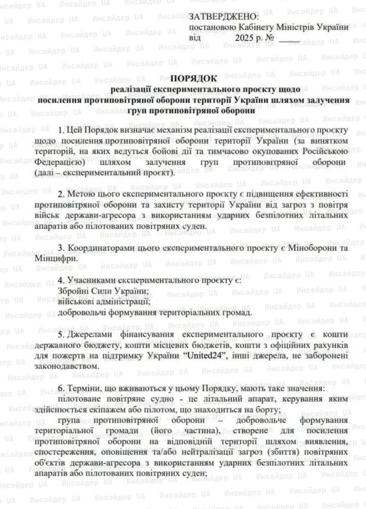 ПВО на грани: Украина зовет всех сбивать дроны за деньги