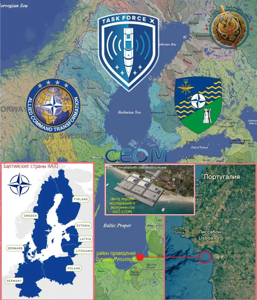 НАТО в течение июня будет проводить манёвры с беспилотными надводными аппаратами (БНА, МБЭК) в Балтийском море