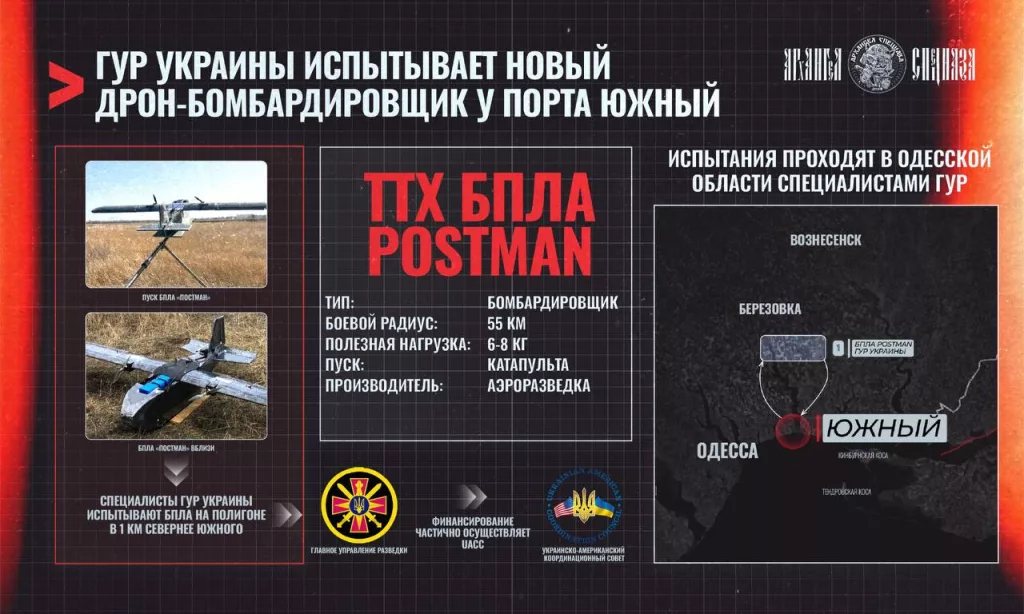 У ГУР новый беспилотник? Главное управление разведки Украины является самым оснащенной с технической точки зрения структурой в украинских формированиях, у которых в составе есть и новые беспилотники типа «Лютый», и безэкипажные катера