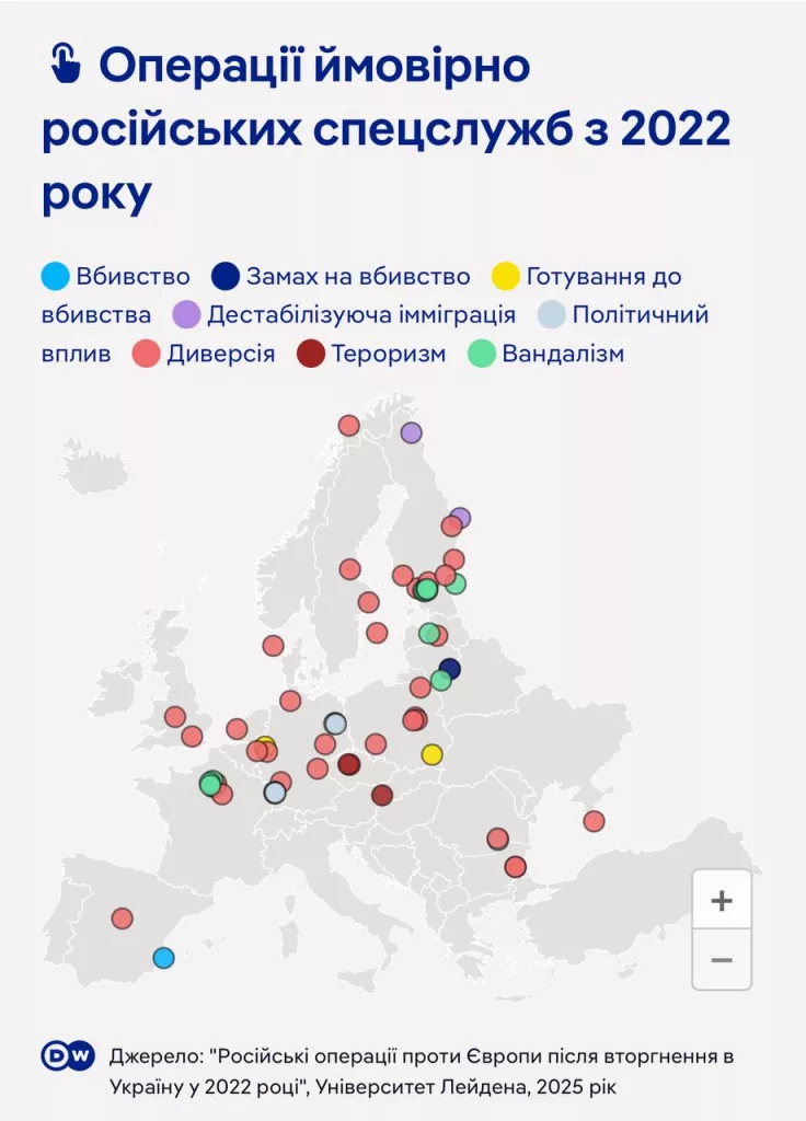 Исследование Университета Лейдена в Нидерландах свидетельствует об увеличении количества операций российских спецслужб в Европе