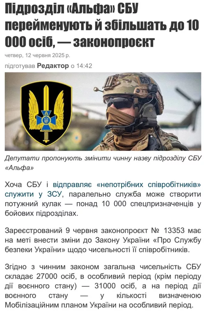 Юрий Подоляка: О "реорганизация СБУ" и нехватке ЛС ВСУ