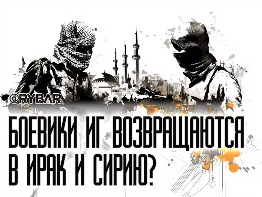 «Халифат« пытается вернуться в строй. Как ИГ наращивает силы в Ираке и Сирии