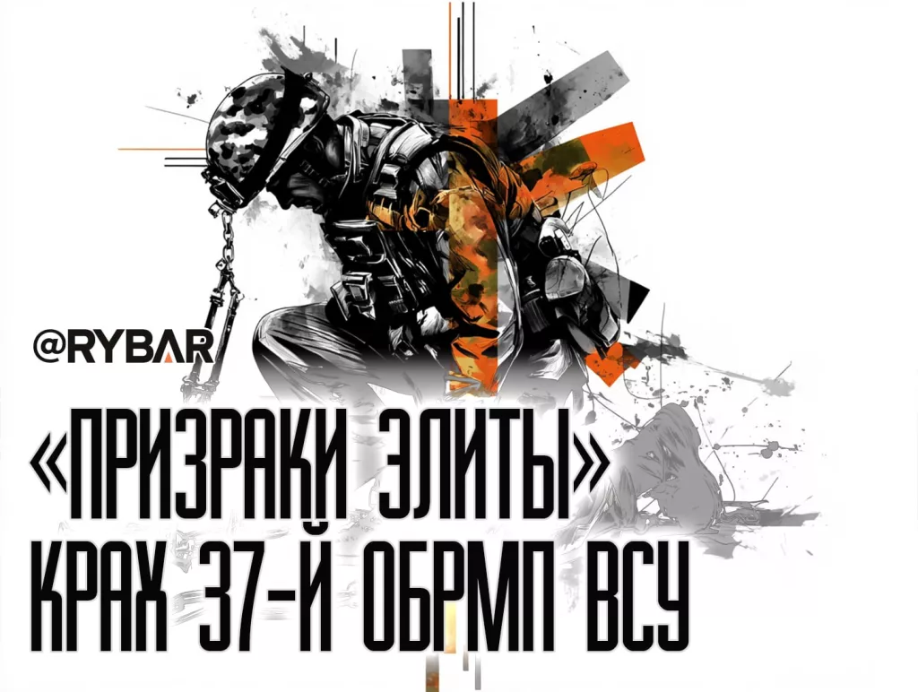 Деградация 37-й бригады морпехов ВСУ. образцовая часть превращается в проблему для украинской армии