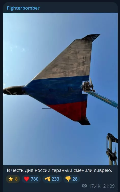 Россия атакует ВСУ новым дроном «Герань-3»