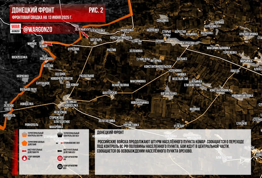 Варгонзо: Фронтовая сводка на утро 13.06.2025